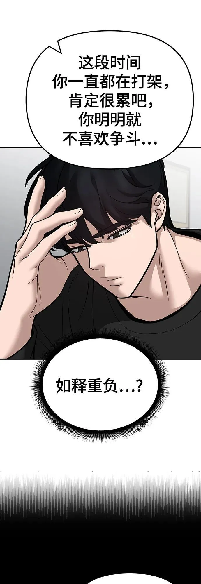 第97话6