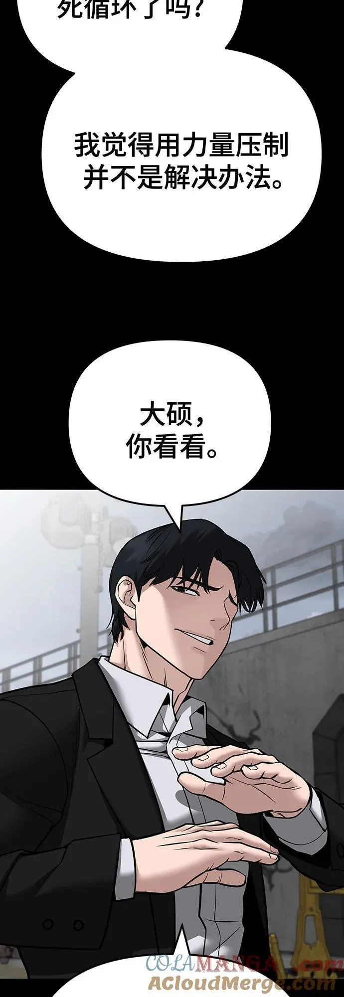 第108话92