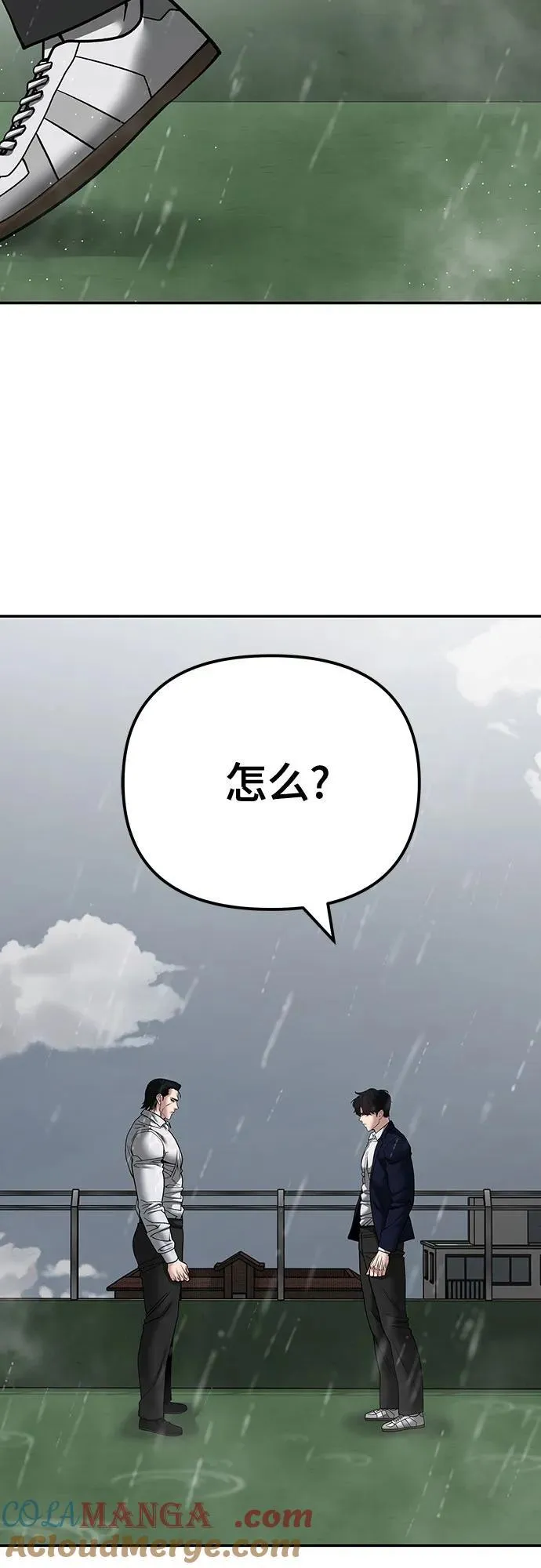 第108话76