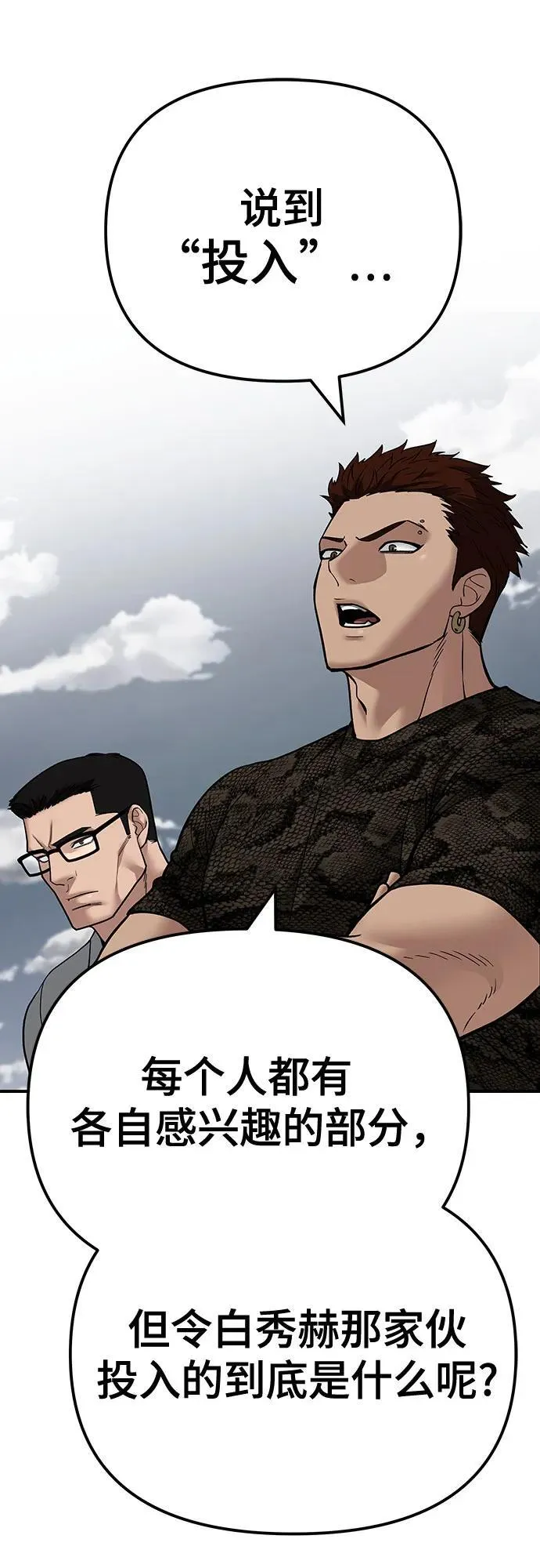 第105话22