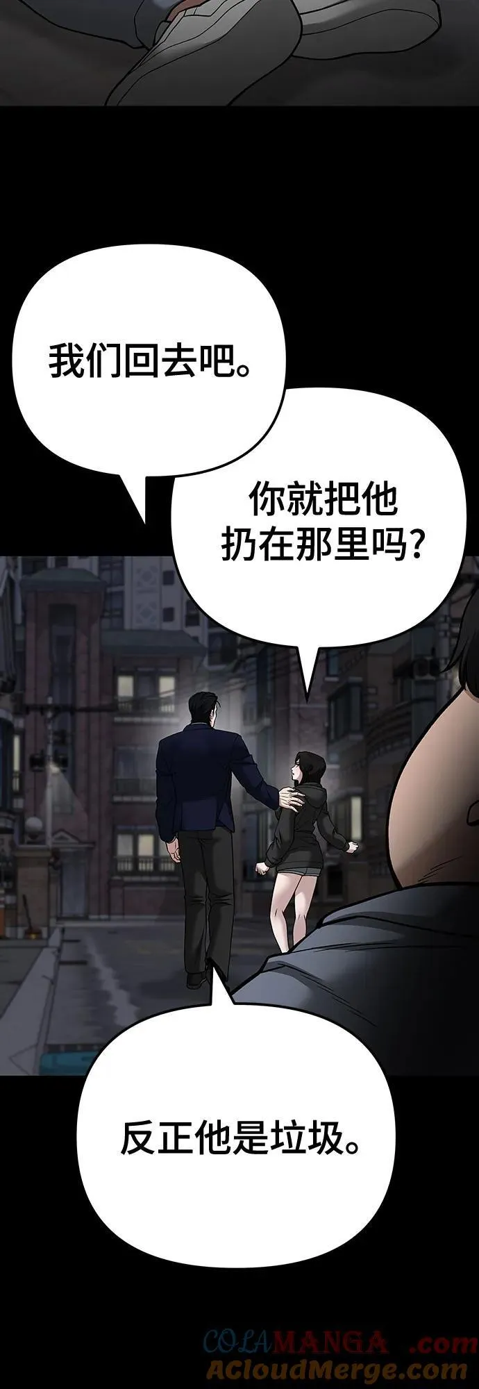 第104话56