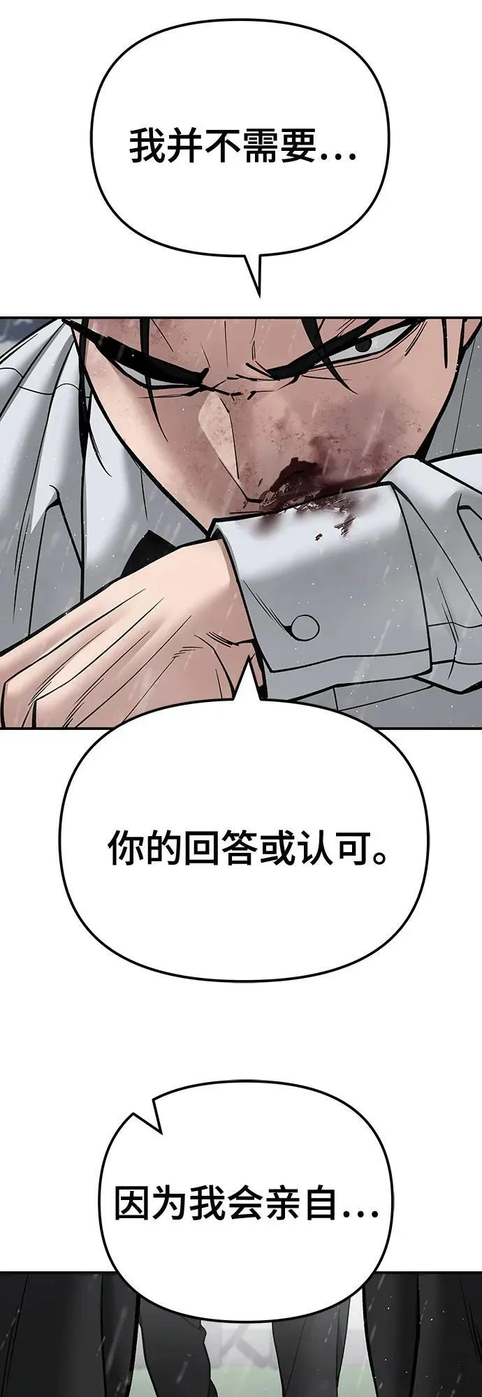 第109话6