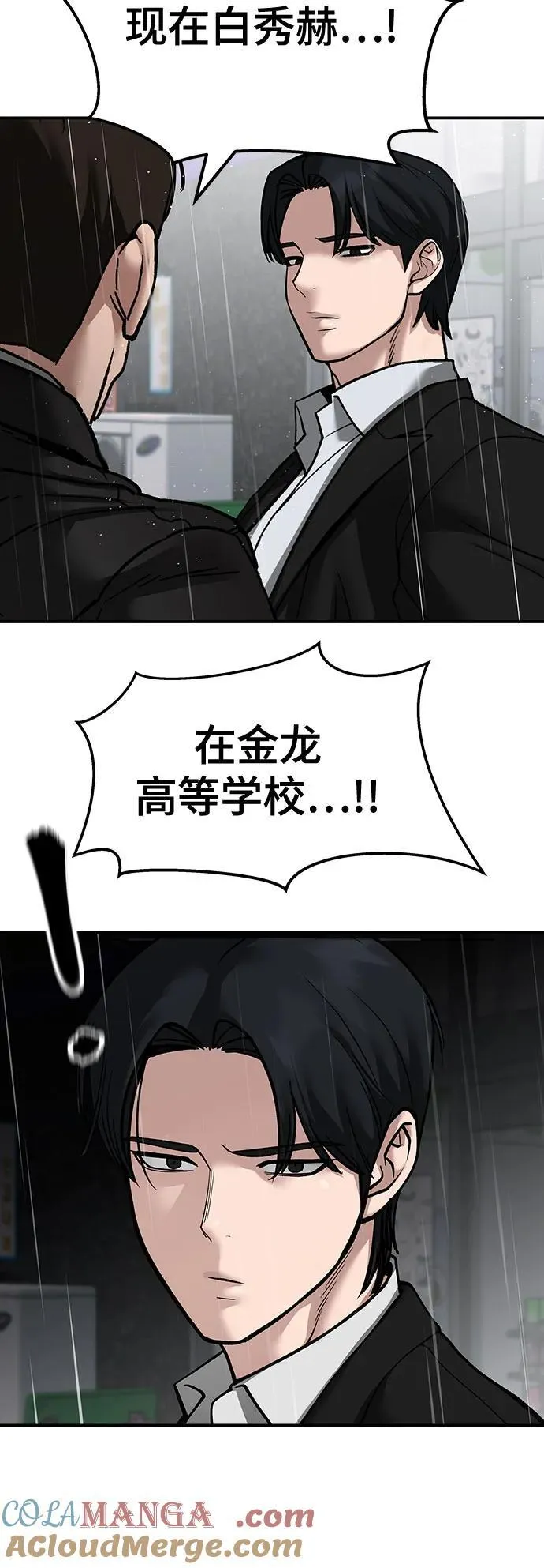 第105话78