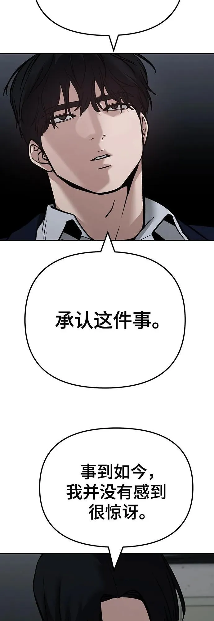 第110话（第二季完结）6