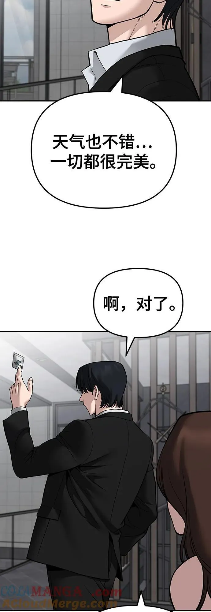 第101话84