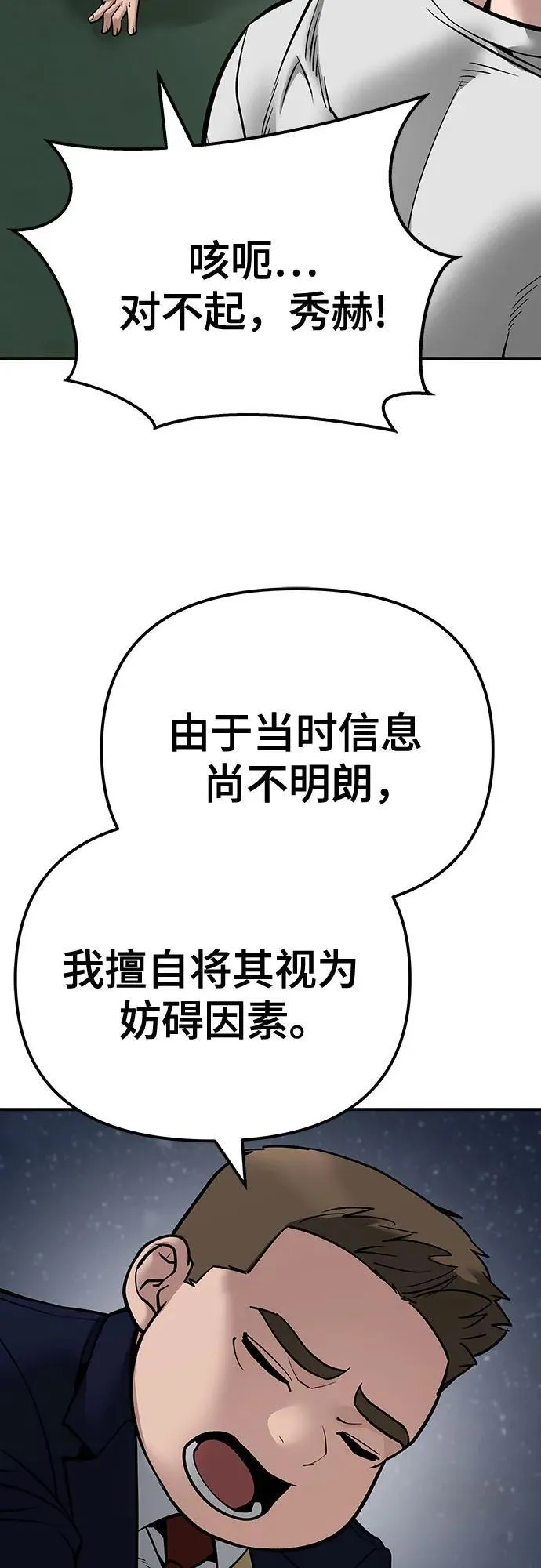 第100话98