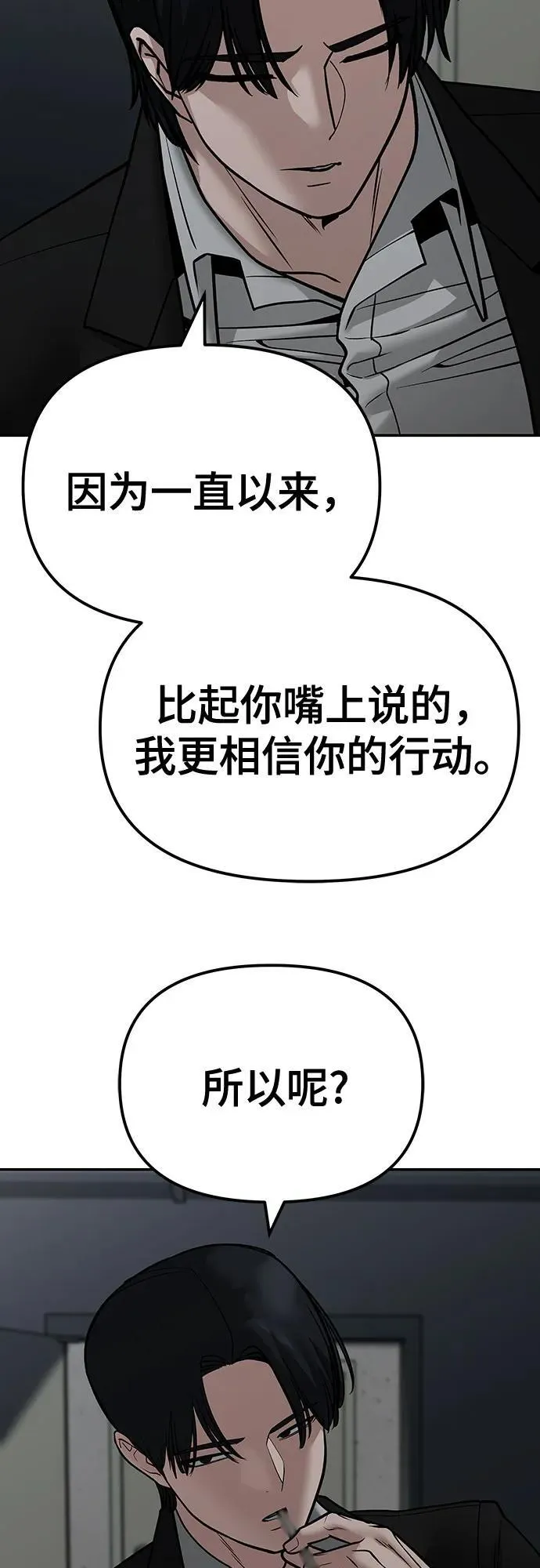 第110话（第二季完结）7