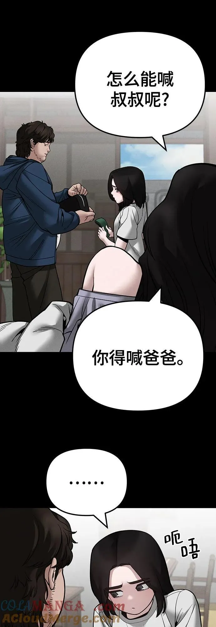 第106话36