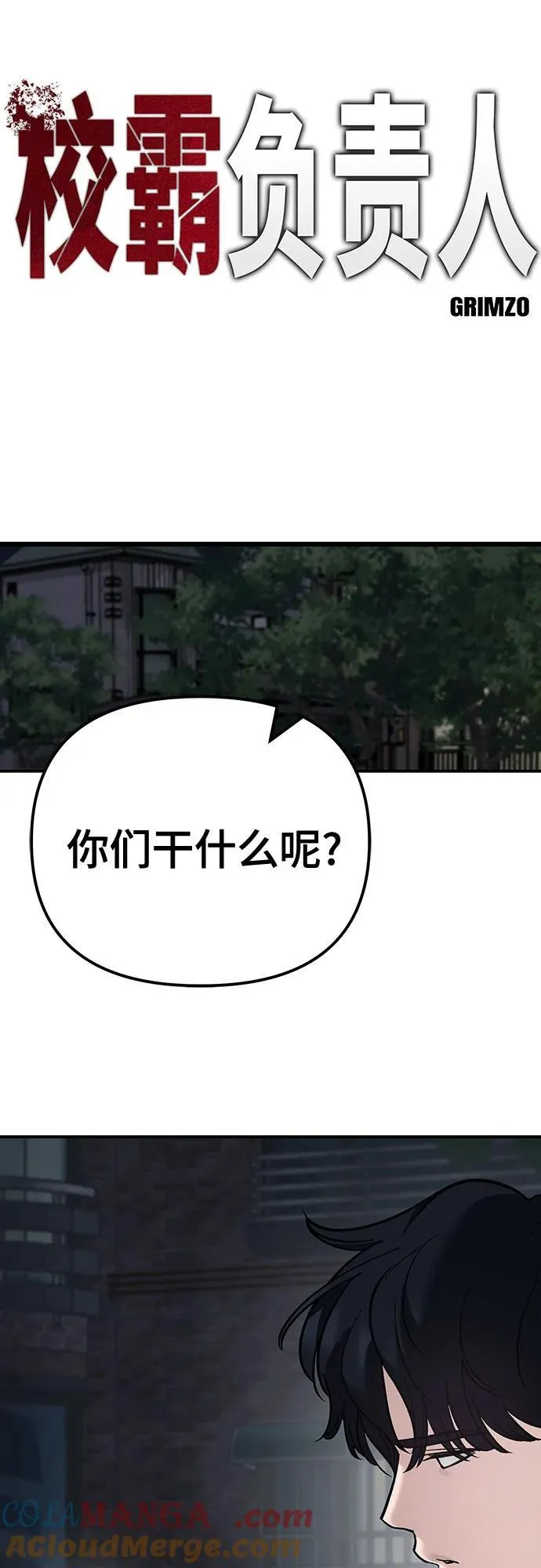 第100话8