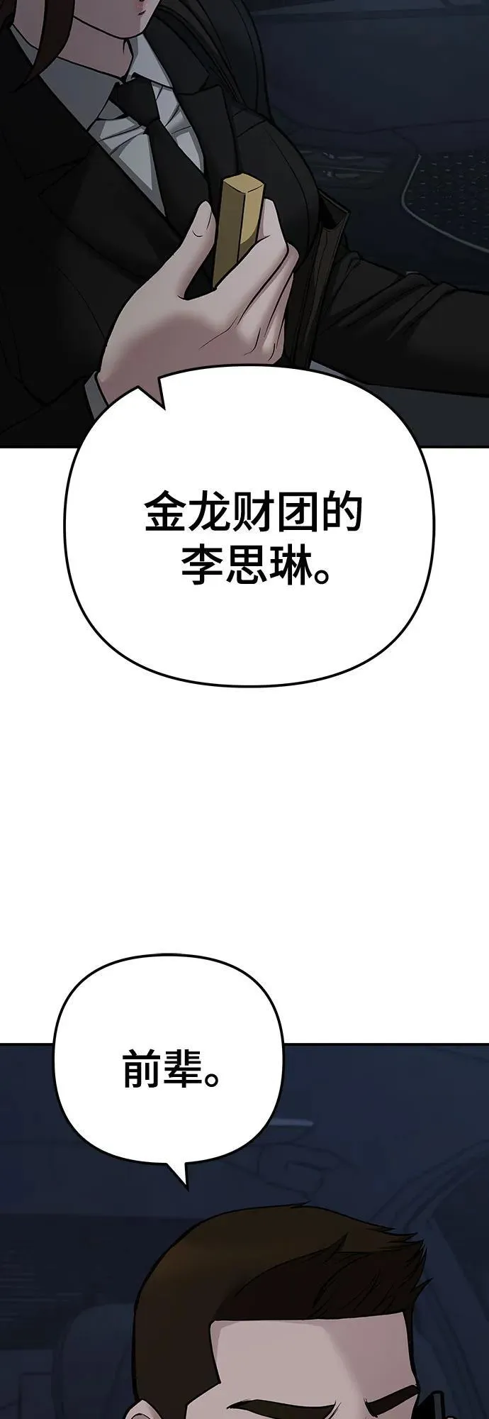 第98话47