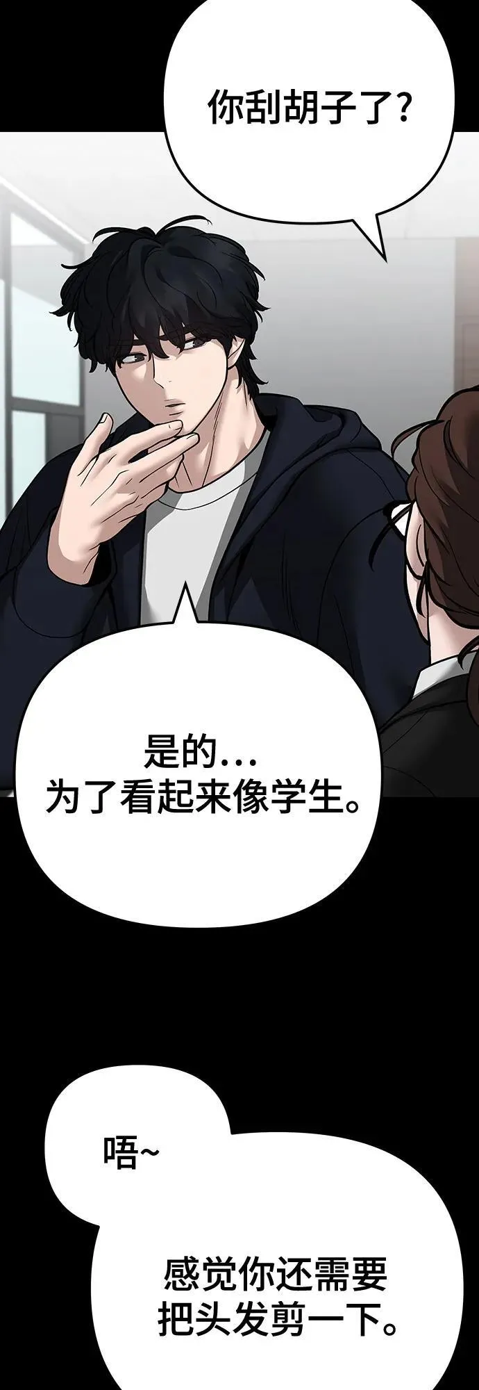 第97话7
