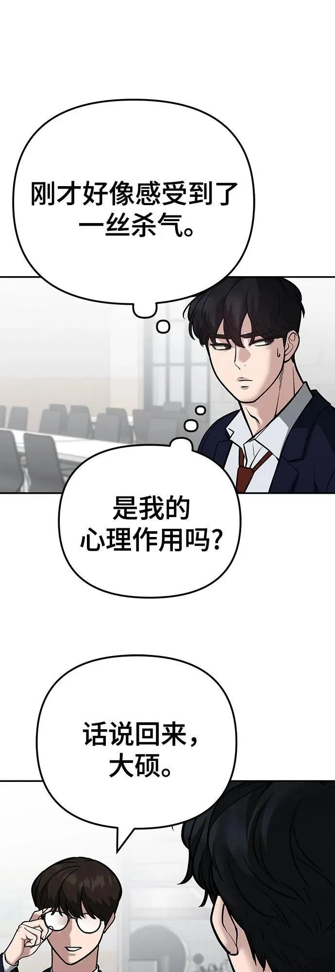 第96话38