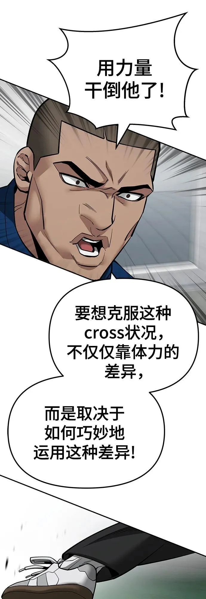 第102话75