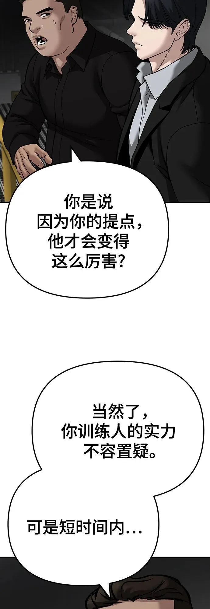 第97话30