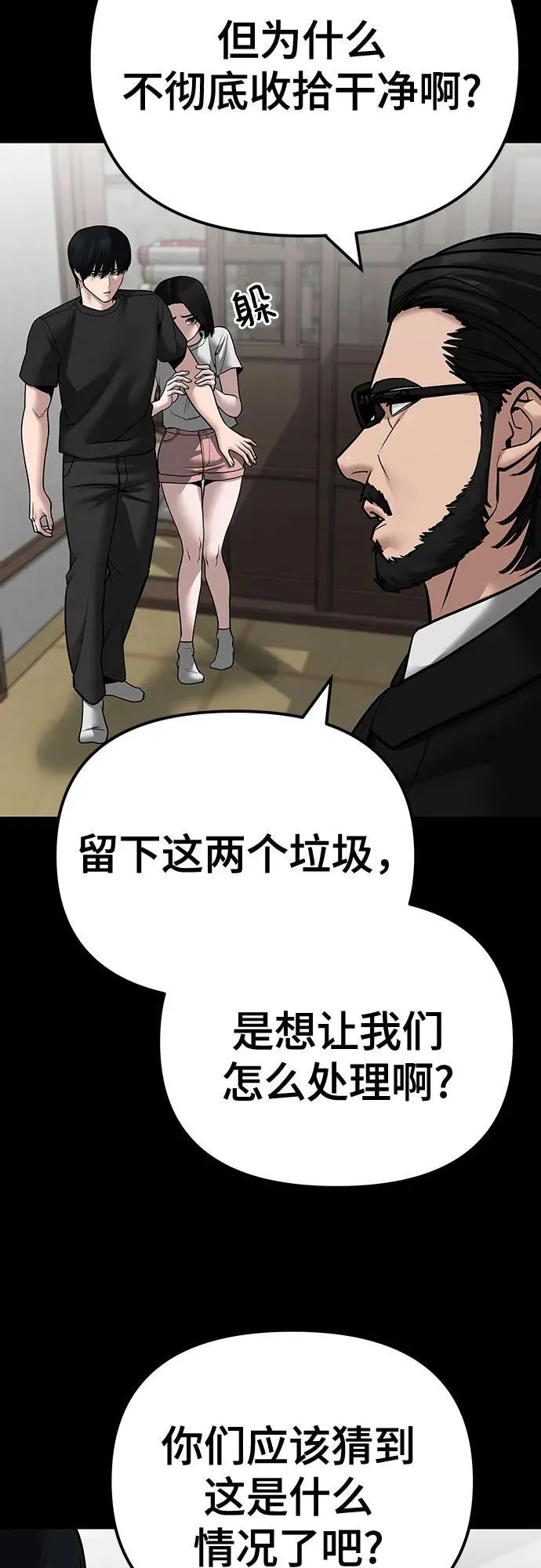 第107话78