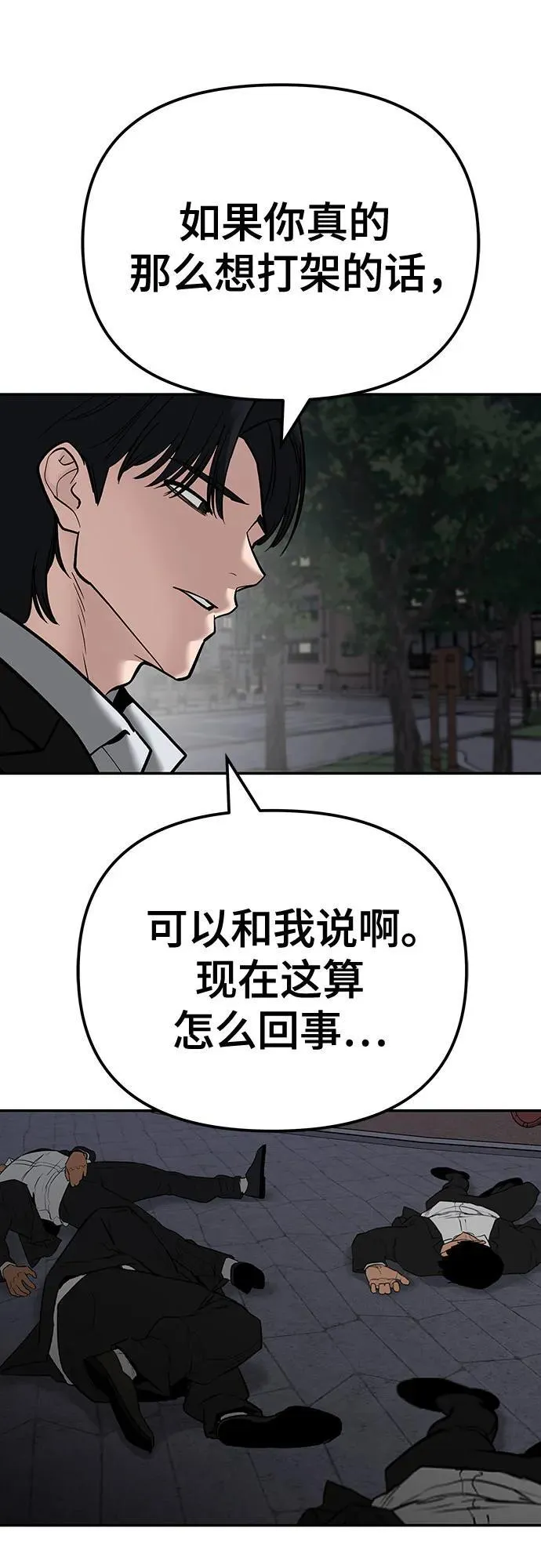 第100话15