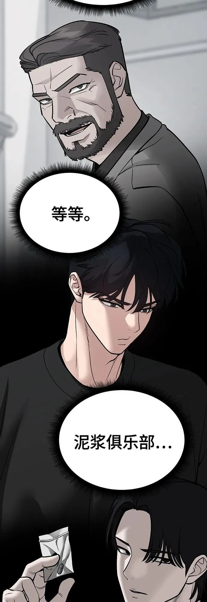 第98话17