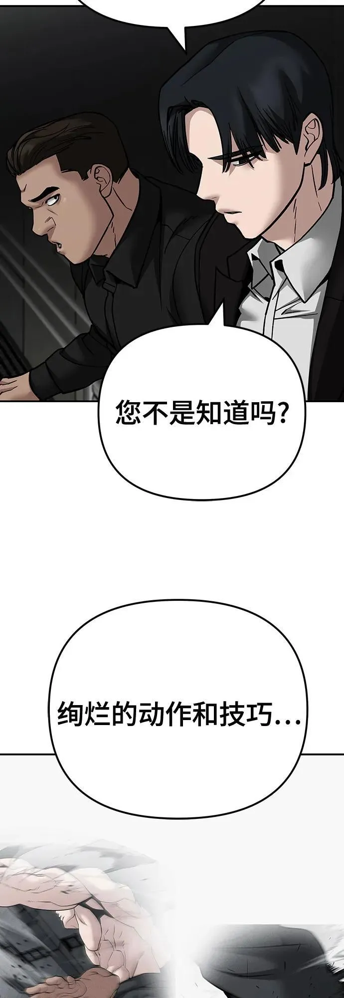 第97话91