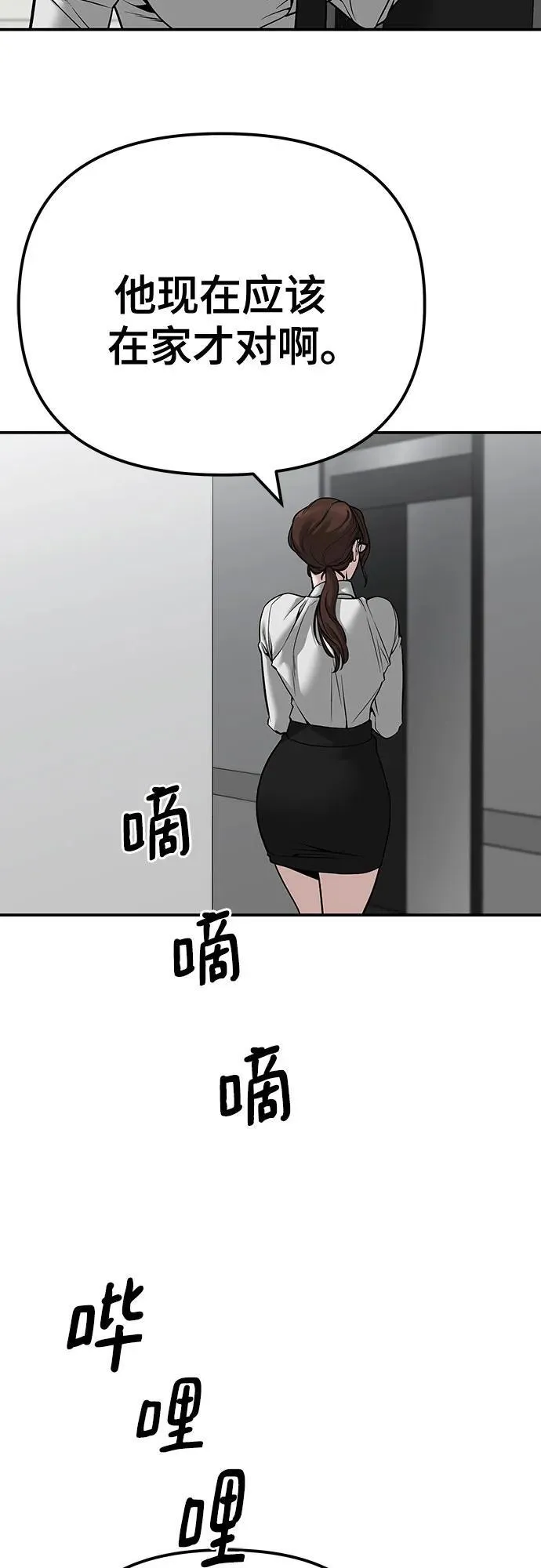 第96话70