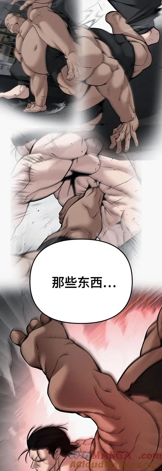 第97话92