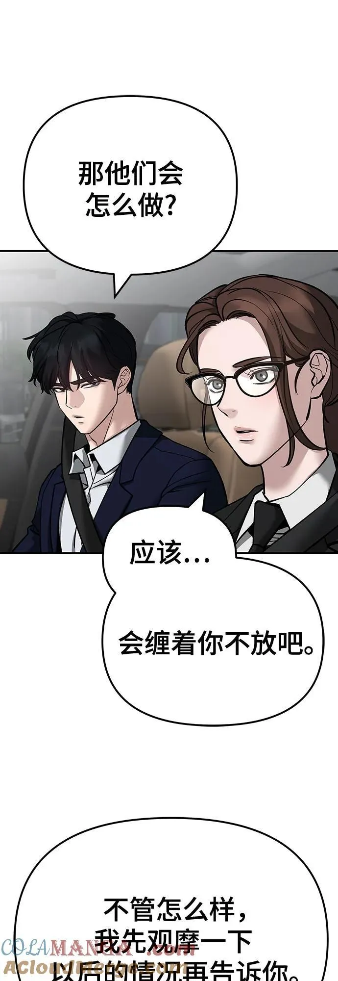 第109话76