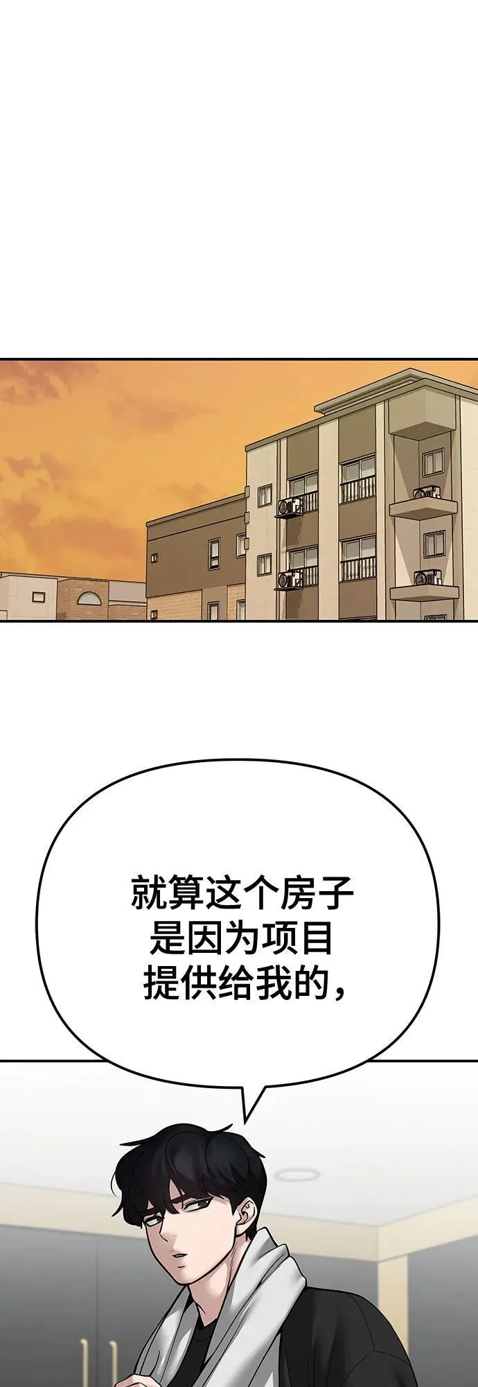 第96话74