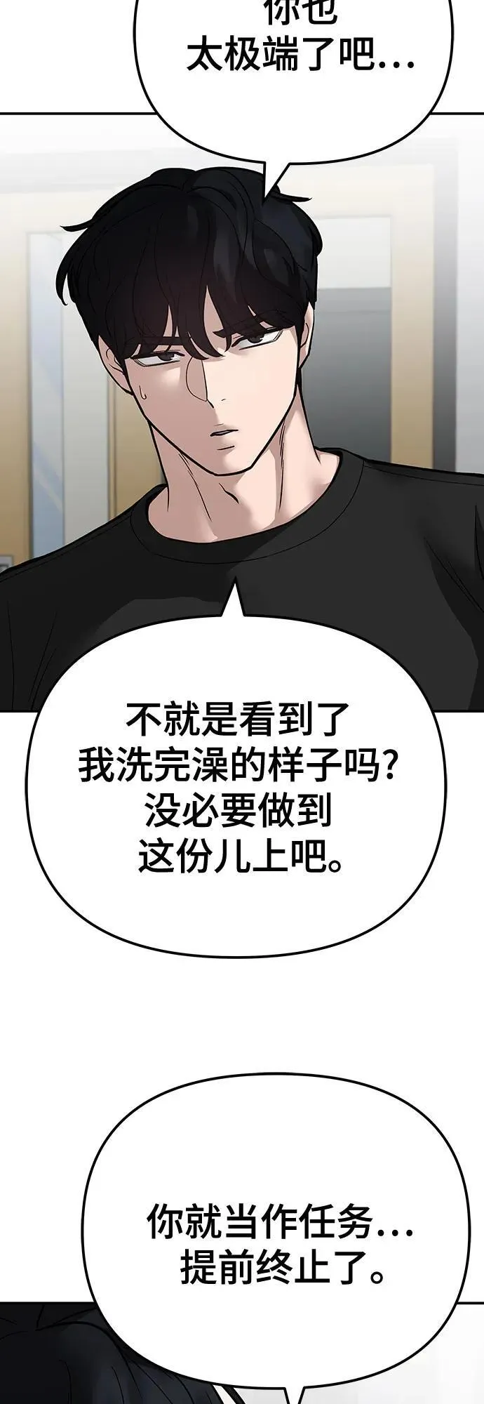 第97话3
