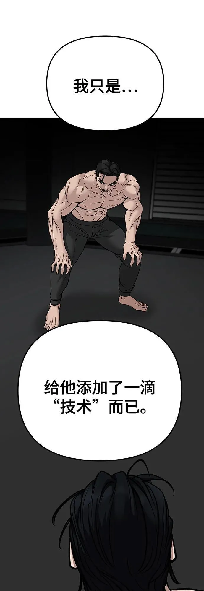 第97话94