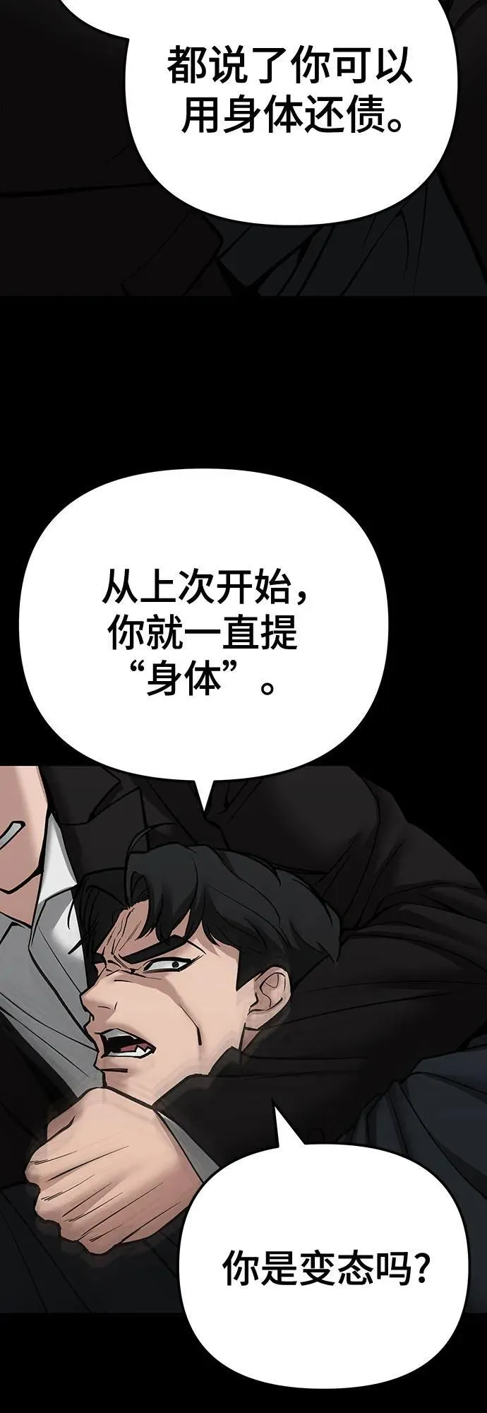 第97话45