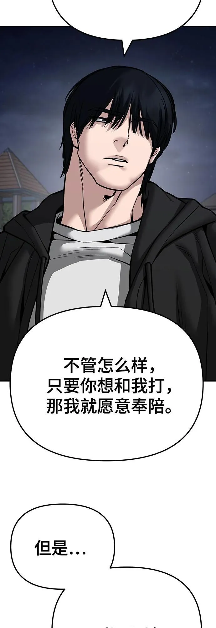 第99话30