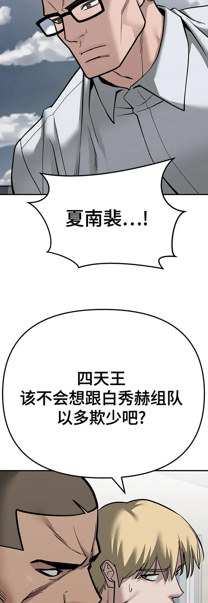 第103话119