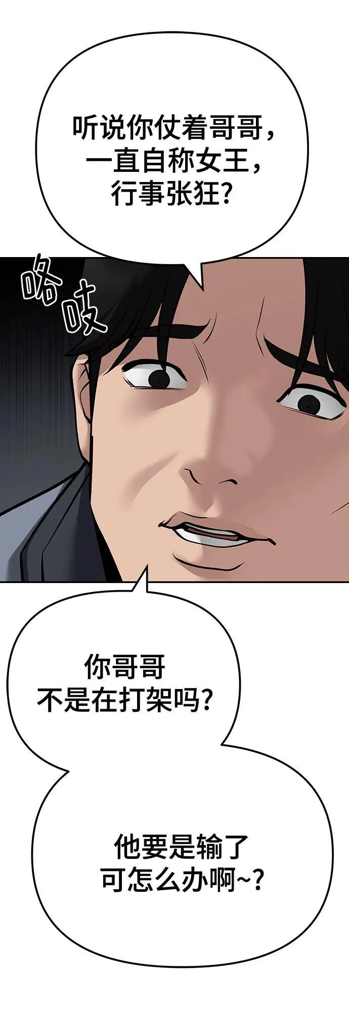 第103话43