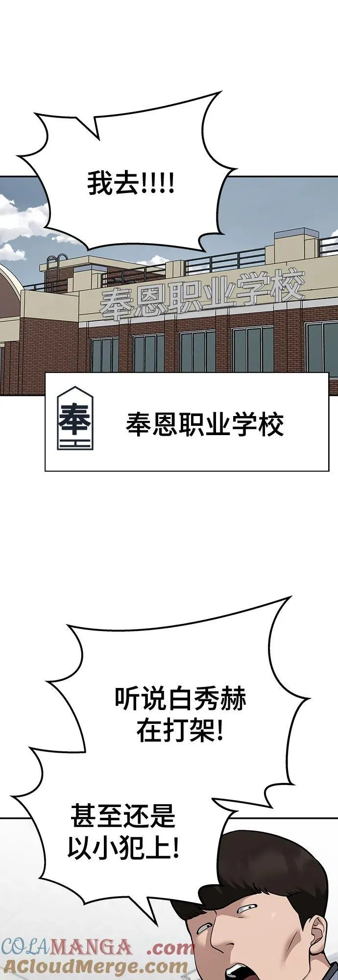 第102话16