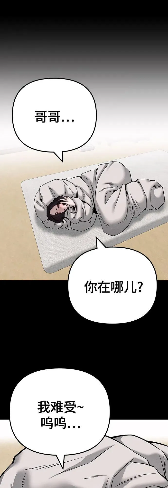 第98话83