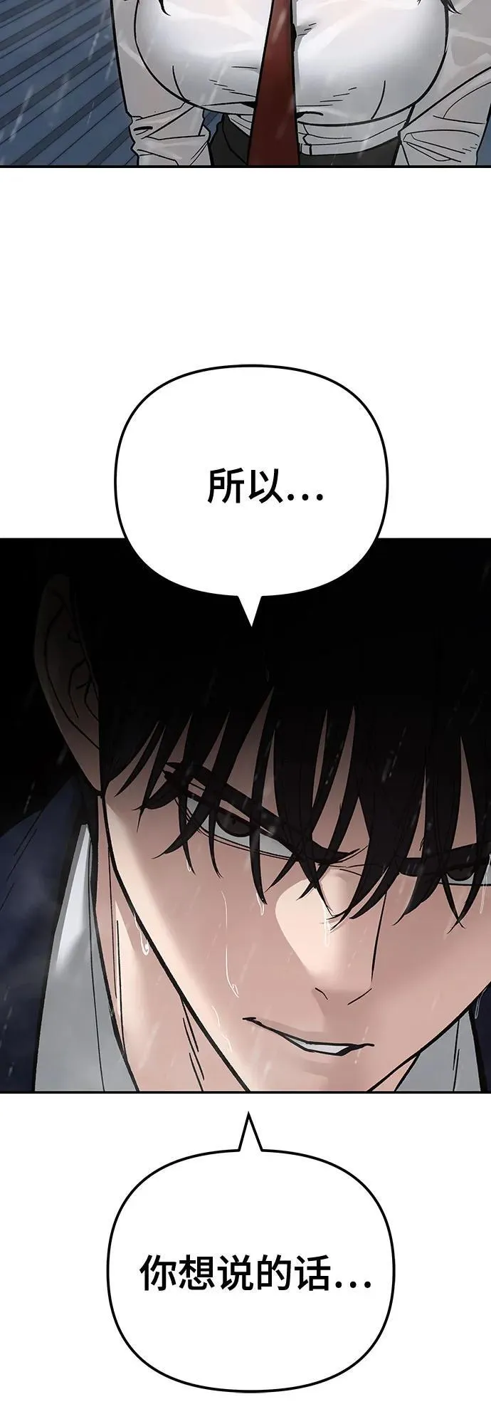 第108话102