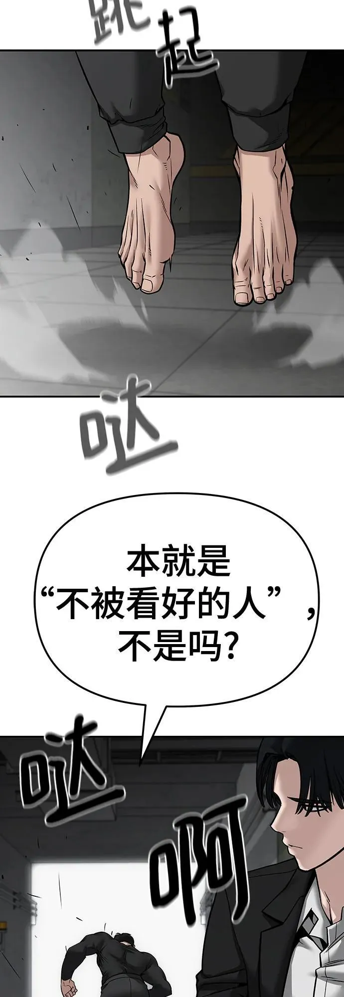 第96话87