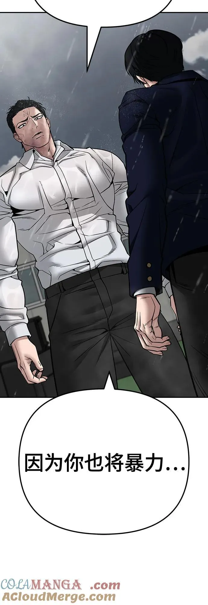 第108话84
