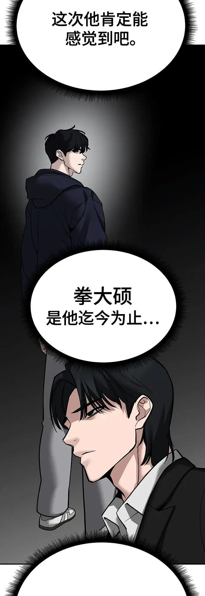 第100话54