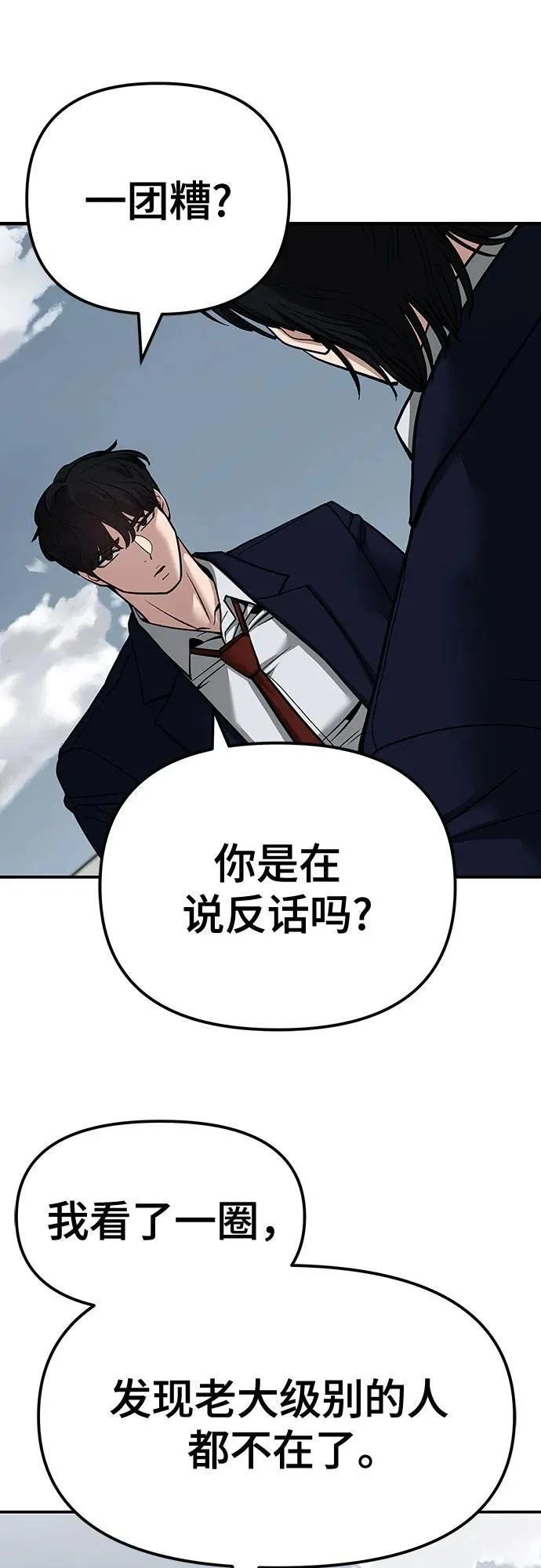 第102话47