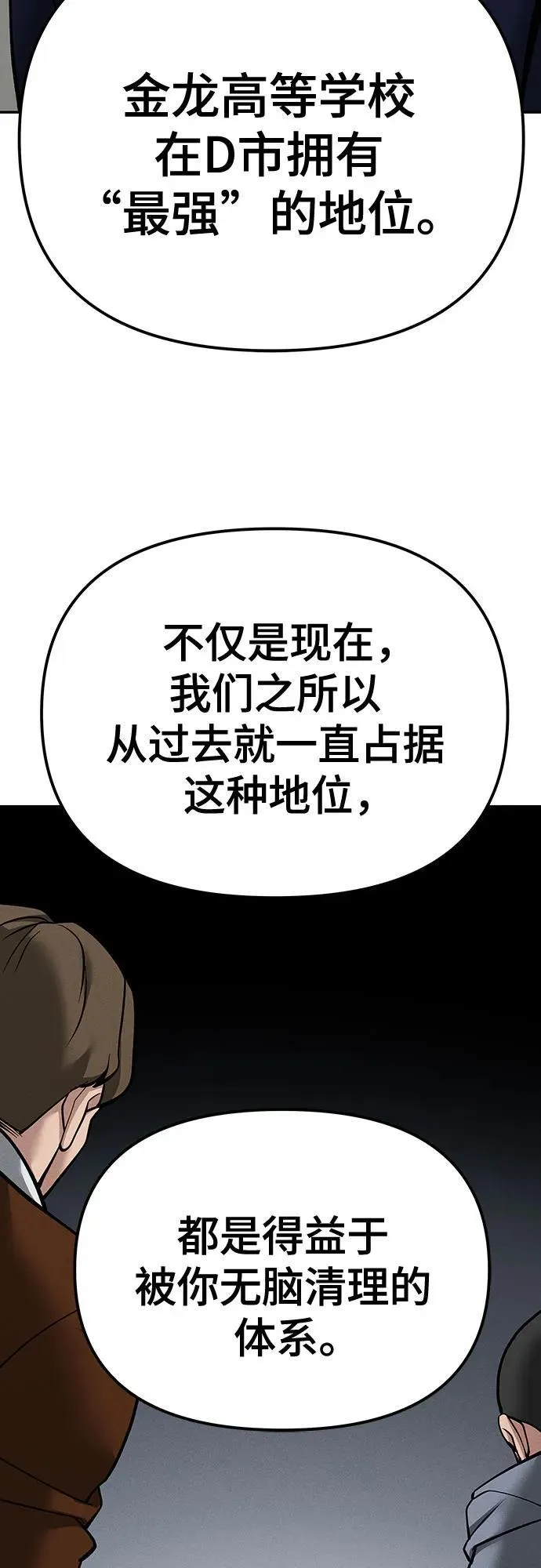 第102话53