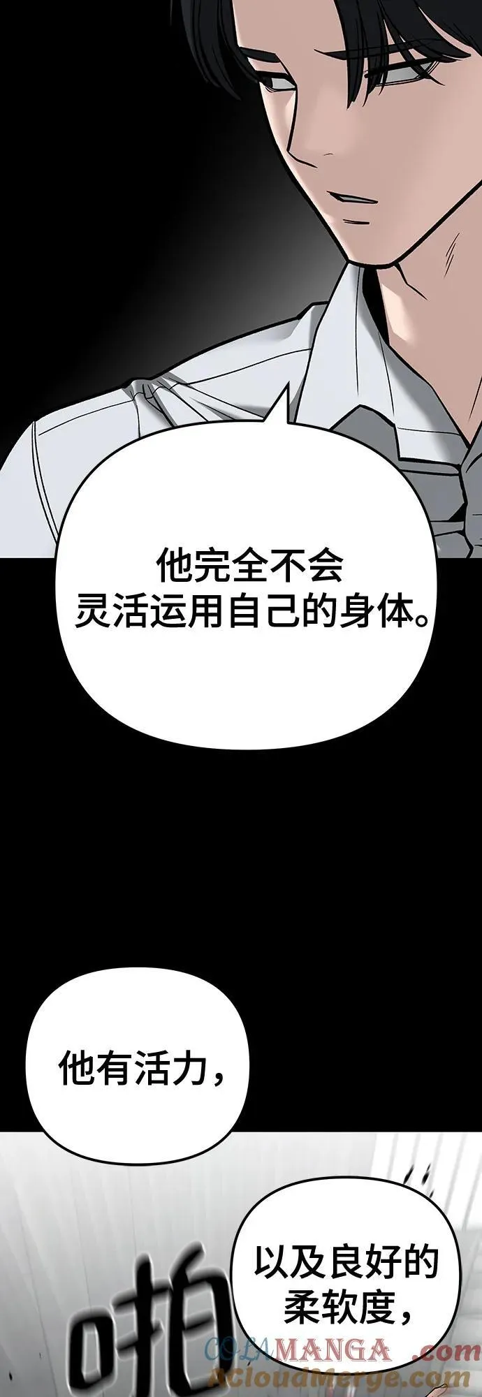第97话56