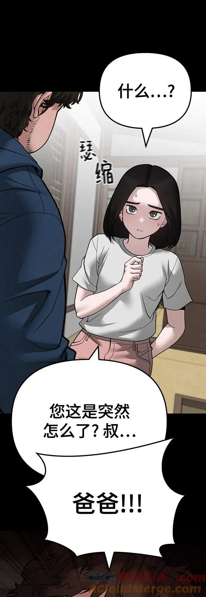 第106话81