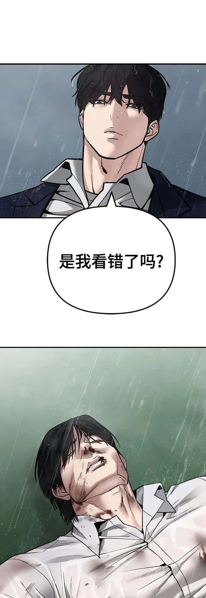 第105话86