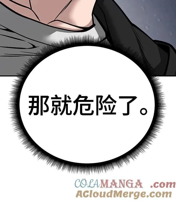 第99话56
