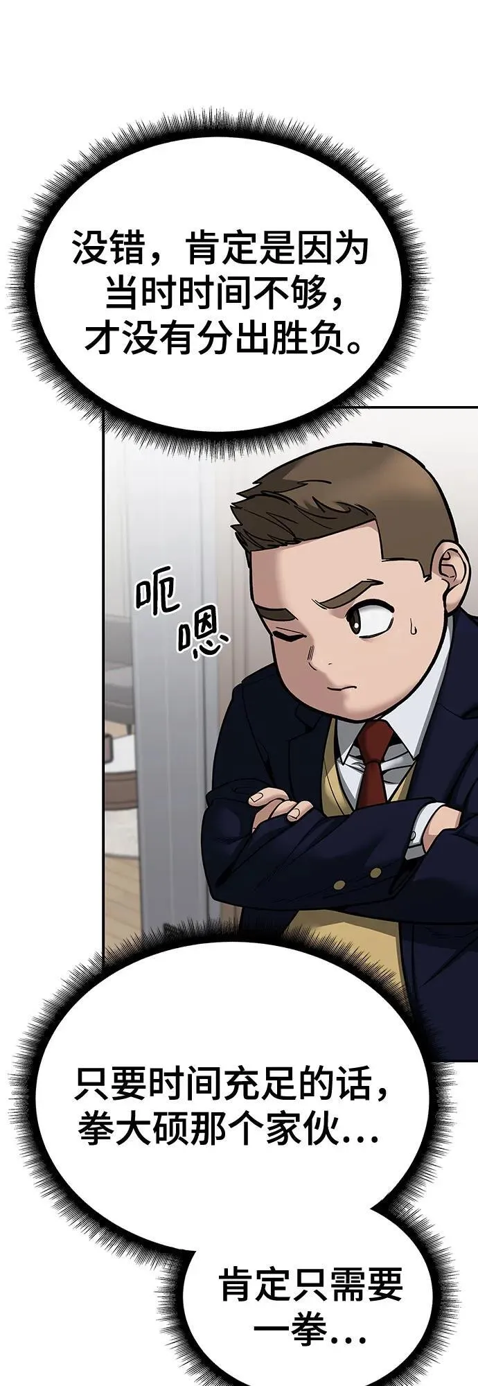 第101话26