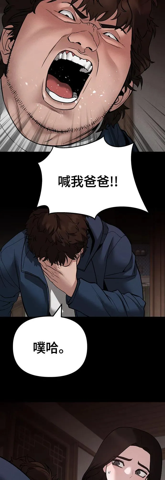 第106话82