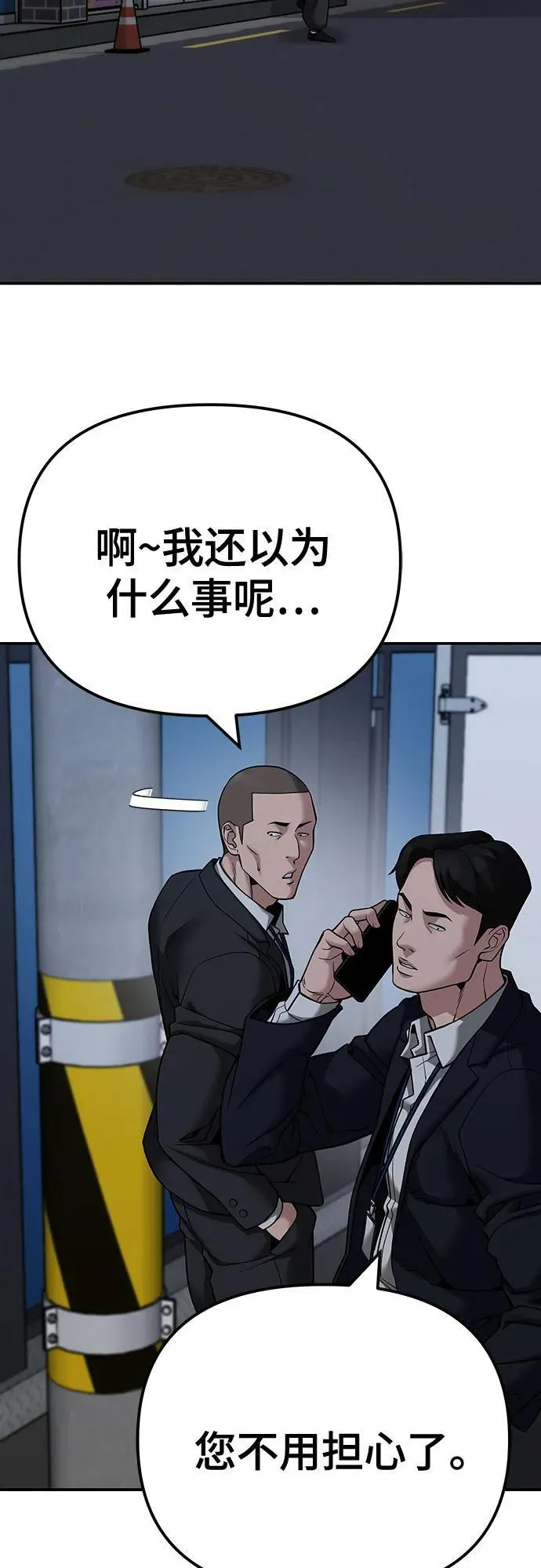 第98话77