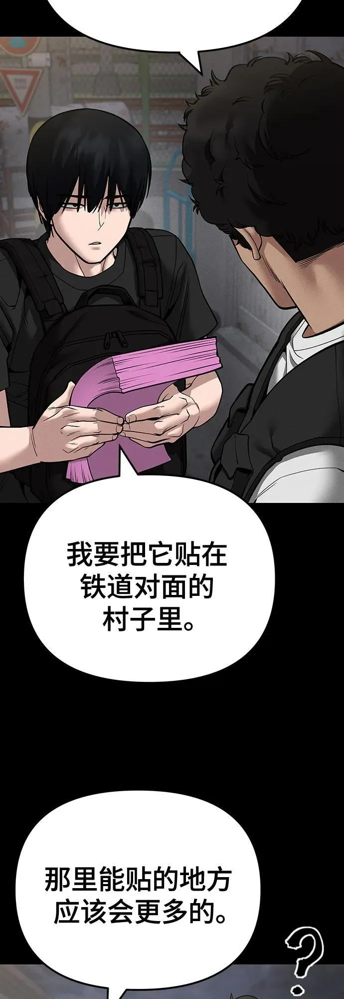 第106话46