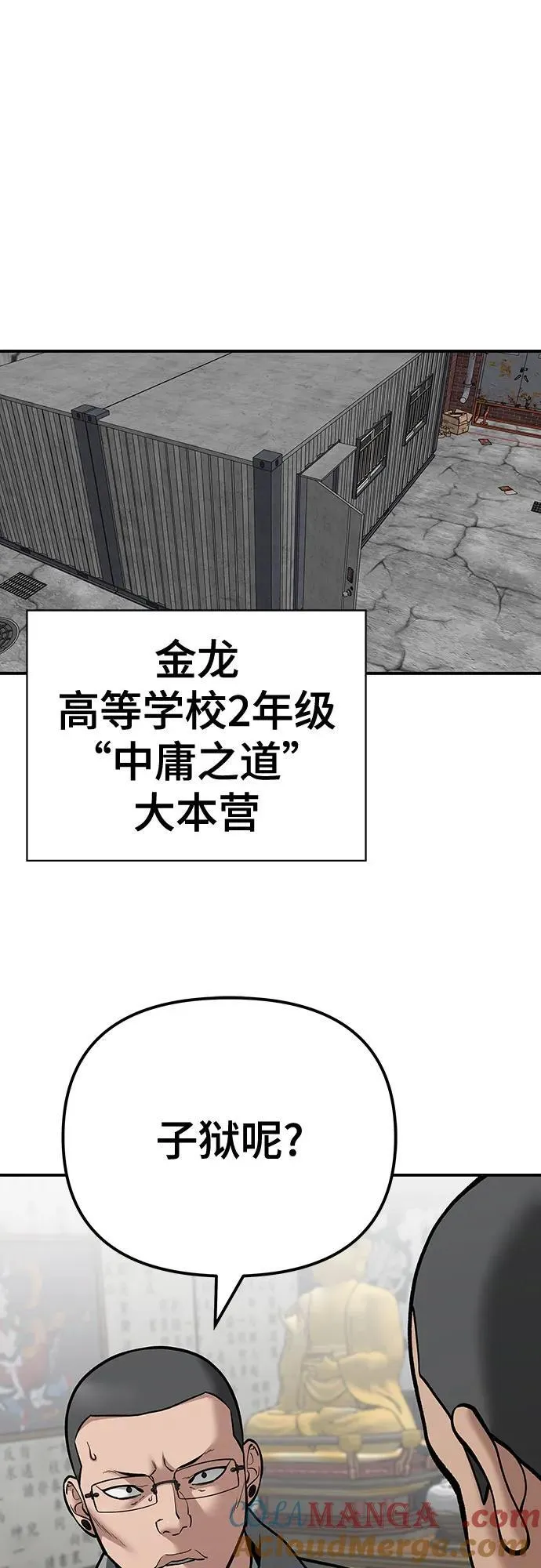 第102话20