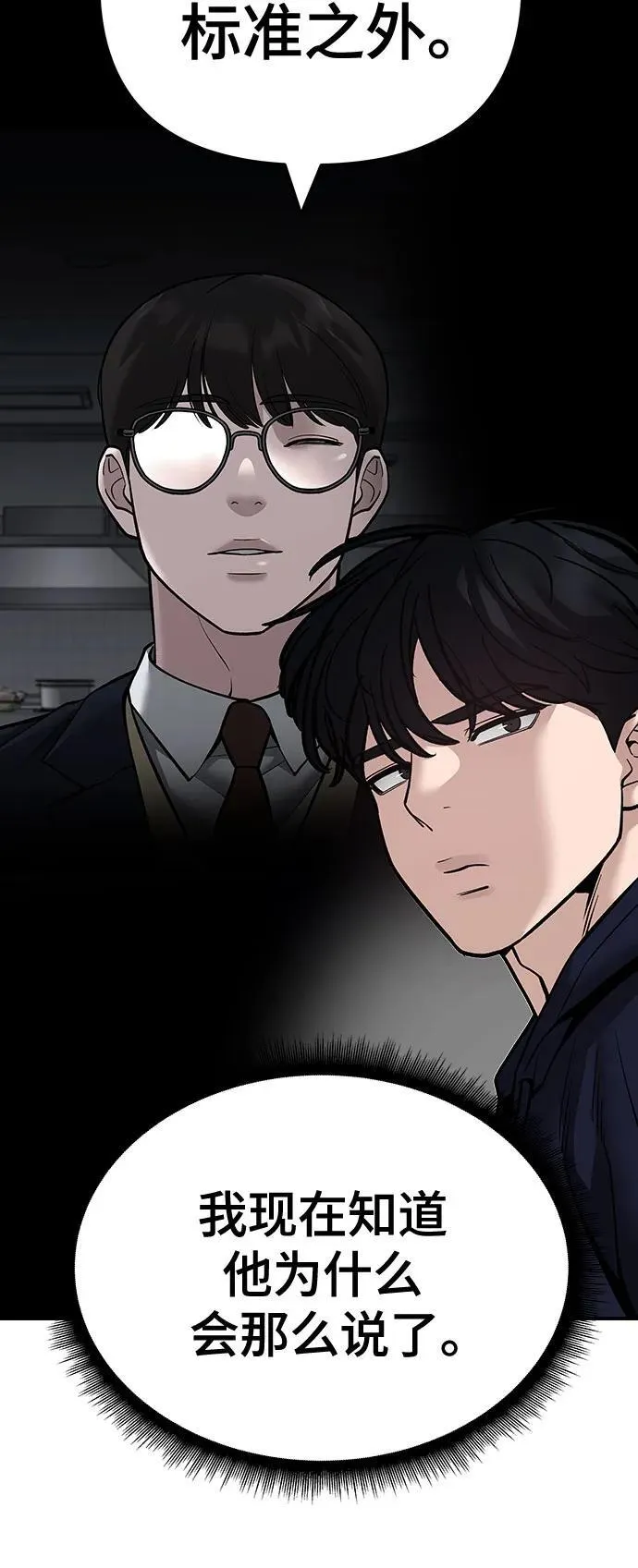 第99话69